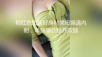 《极品反差 骚妻》红人淫乱夫妻【你嘴珍贵】私拍，骚妻蜜桃臀大乳头户外露出野战，喜欢肉棒道具配合玩肏