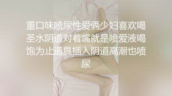 【探花探花】30多的离异小少妇家中跟小情人私会，黑森林被狂舔暴插