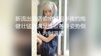 丰满的白兔