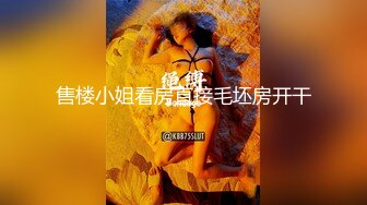 无敌淫骚萌妹！豹纹丝袜！身材爆炸无毛馒头逼，卫生间翘起美臀摆弄