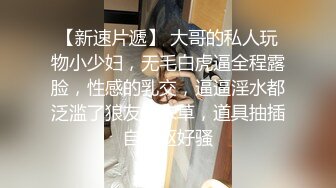 18岁粉妹子逆天大长腿，小哥突然显得小鸟依人 尴尬了，几个男人车轮战