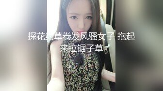 【新速片遞】 大奶美女吃鸡啪啪 看帅哥美女操逼就是养眼 哥们鸡吧粗大 这身肌肉也是完美 操逼很猛 