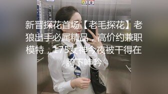 略带骨感的妹子被内射