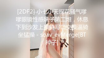 【沪上女探屌】28岁漂亮小少妇，遇上了舔穴爱好者，淫水声声爽的乱扭，交合激情肆意挥洒