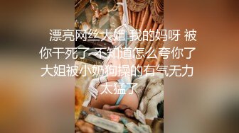 约炮极品身材蜜桃美臀车模激情啪啪 床边后入不停浪叫 无套爆操主动骑乘抓着J8往逼里塞