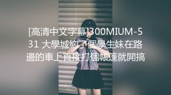 推特认识的妹子