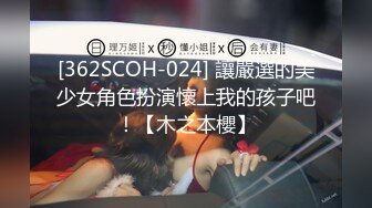 性感骚货小母狗超极品身材反差尤物〖小薇〗不以淫荡示天下 但求风骚动世人，矝持端庄的秀丽女神淫荡自拍1 (2)