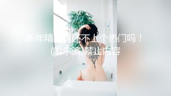 《宅男❤️福利》最近很火的Patreon二次元萌萌哒嫩妹【齋齋】订阅作品风纪白虎馒头嫩穴乳头超大