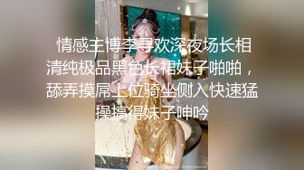 《极品CP❤️魔手外购》美女如云女厕偸拍各种高质量气质小姐姐方便~姿态百出赏逼赏脸有美女有极品逼