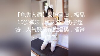 【新速片遞】 ⭐⭐⭐推荐，【极品御姐】【黑森林仙女】合集（上），绝品美腿姐，玩了骚逼再玩肛门，人如其名，看着性欲一定很强⭐⭐⭐[8.55G/MP4/10:04:01]