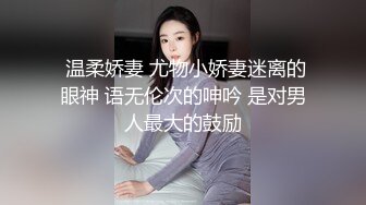 【新片速遞 】大奶美眉 被大肉棒无套输出 射了一肚皮 有时操逼也要简单粗暴 狂野一点 女人也很享受 