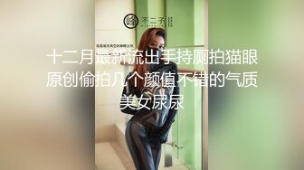 【TM0110】鬼父下卷 整洁干净的内裤 #万静雪 沙美辰 张兰馨