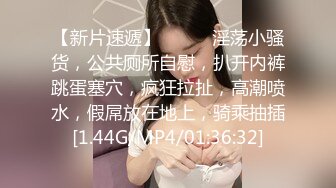 【新片速遞】❤️❤️淫荡小骚货，公共厕所自慰，扒开内裤跳蛋塞穴，疯狂拉扯，高潮喷水，假屌放在地上，骑乘抽插[1.44G/MP4/01:36:32]