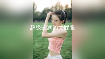 美乳粉穴美翘臀！极品身材骑乘自慰，手指猛扣穴白漿流出，假屌騎坐屁股太性感