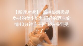 安防酒店上帝视角偷拍 胖哥早上睡醒拔下女友的裤衩干一炮没戴套精液把床都弄湿了