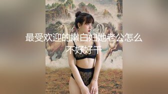 身材很哇塞的小姐,半糖草莓少女 (1)