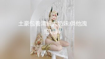 ?高潮盛宴? 最美媚态蜜汁嫩鲍美少女▌Yua▌桑拿房淫情 舔食美味肉棒 男友大屌尽情抽射 嫩穴泛浆高潮升天 内射淫靡白虎