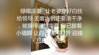 一线天无毛馒头逼，80斤新人面罩小妹，娇小身材美穴肥臀，第一视角被狂干抽插，后入爆操从下往上拍摄