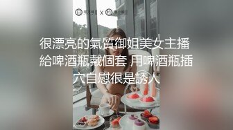    操漂亮少妇 你要发给别人吗 老公 不发就浪费了 不要停 操的美女叫的嘴巴都合不拢