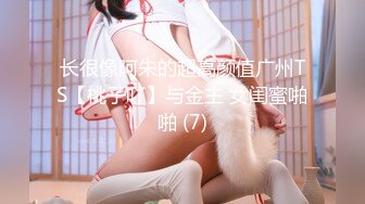 【Stripchat】大眼萌妹反差婊女主播「Monica」性感白丝M腿自慰吐舌头很懂撩人