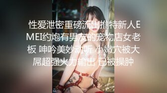 推特大佬【太子】私拍，各种社死调教反差模特骚女，狗链露出爬行啪啪