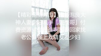 澡堂子内部员工偷拍几个白白嫩嫩的美少妇洗澡换衣服