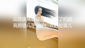 这应该是最极品的女神了吧超高颜值几乎完美标致的脸蛋儿