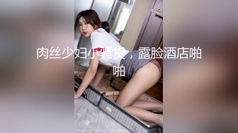 极品黑丝大奶人妻偷情 啊啊 好爽 我没有被人这样舔过 真的好舒服 啊啊 我没力气了 被各种姿势无套输出 最后口爆吃精