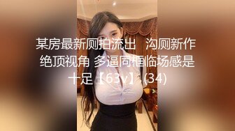 【今晚肛交海归女】留学几年的学生妹，真是开放，小骚逼啥都会，仙丹加持花式啪啪