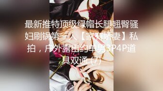 《新鲜出炉重磅》新晋无敌反差福利姬推特19岁极品花季美少女【小瓜陆】露脸私拍，道具紫薇洗澡被炮友舔逼啪啪欲仙欲死 (9)