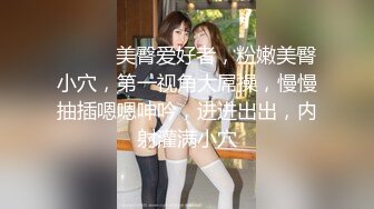 性感 饱满的奶子女友穿着晚礼服被金主爸爸中出 “HouseOfGirl”