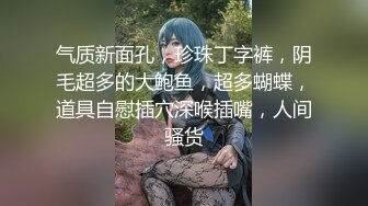 【老金选妃京都帝王家会所皇家全套】女仆装娇俏美女 女孩闭着眼跪舔口活的表情很享受 爆操内射