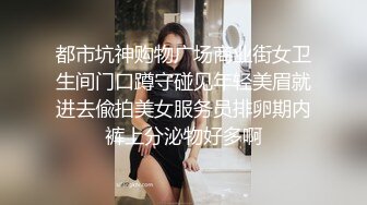 ㊙️大长腿小姐姐㊙️清纯反差女神〖Cola酱〗表面清纯小仙女，背地却是个倒贴小母狗，这次就不是妹妹肿了、小屁屁都要被怼肿