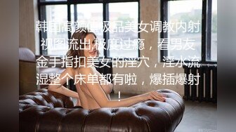 惊爆父女乱伦纪实！在广东打工的糟老头子和女儿合租，18岁的女儿太极品太粉嫩了忍不住上了她