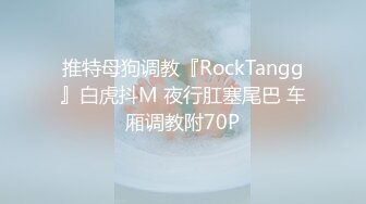 超高颜值妙龄极品JK女大生美女情趣主题酒店援交无毛B粉嫩嫩连续搞2回逼芽外翻撸点很高