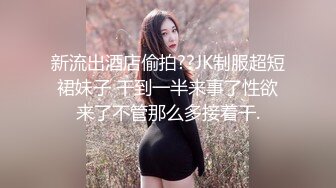 和公司熟女饥渴人妻偷偷出去车震，极品绝美身材