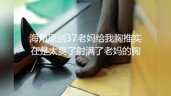 STP27555 网红女神偷吃闺蜜的男朋友才是最香的▌宸荨樱桃 ▌蒙眼中极致感受淫息诱惑 女上位小穴裹吸榨汁 嫩滑蜜壶爽翻 VIP0600