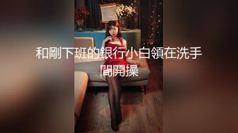 【AI画质增强】91猫先生- 超长完整版新娘妆台湾小嗲妹