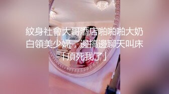  灰丝妹子 太满了 大鸡吧肯定满 啊爸爸操我 在家妹子撅着屁屁被无套后入