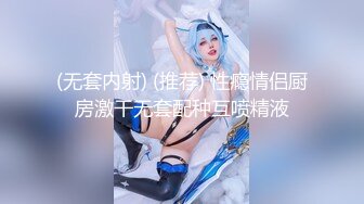 新流出高校女厕❤️极品高清全景后拍短裙眼镜妹的小逼洞尿出一条小水柱