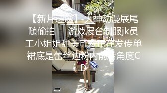 新女友更耐操