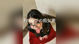 GS-028(h_101gs028)[GOS]いつも生だよ！02みなみ19歳