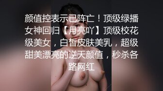 抖音巨乳网红李雅❤️ 最新家庭教师被学生彻底玩弄内射 中出巨乳家庭教师