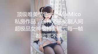 麻豆传媒 MD-0259 无套内射新婚母女 用爱液中出献上祝福