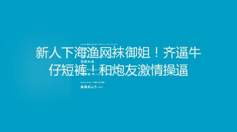 【新速片遞】 舌钉小妹奶大逼肥颜值高，网络兼职主播赚外快，听狼友指挥全程露脸激情大秀，揉奶玩逼道具抽插，浪叫不止