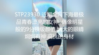 STP24510 【两大汉3P绝美良家大奶妹】打牌玩游戏，输了解开内衣，情趣开档内裤，两根大屌一起上，前后夹击小逼水多超肥