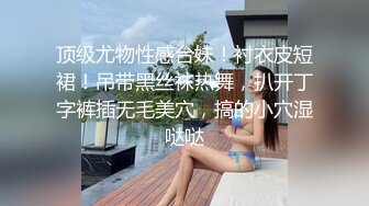 新购买❤️小马哥解锁大二女孩的M属性2 完美露脸