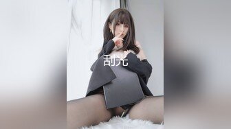 【外表清纯大学生眼镜妹】一身黑衣开档黑丝，翘起顶级美臀特写，拿出水晶假屌超大，骑乘抽插无毛骚逼，逼洞多被撑大了