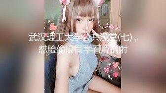 【新速片遞】 ❤️学院风萌妹❤️清新小可爱〖TopSweetBaby〗可爱邻家小妹妹，JK学院风 纯欲小白袜 白白嫩嫩的身材做爱超猛