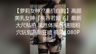 抖音十七万网红草莓宝宝 170超长腿网红主播 会议室大尺度福利